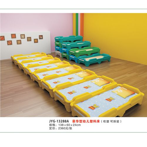 豪华型幼儿塑料床.jpg