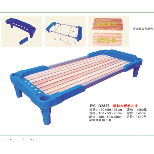 塑料木板幼儿床.jpg