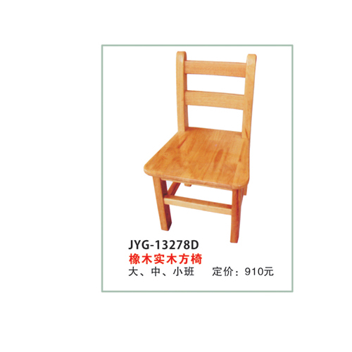 橡木实木方椅.jpg