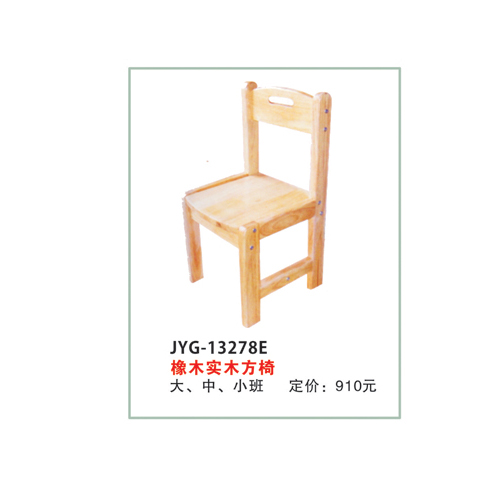 橡木实木方椅1.jpg