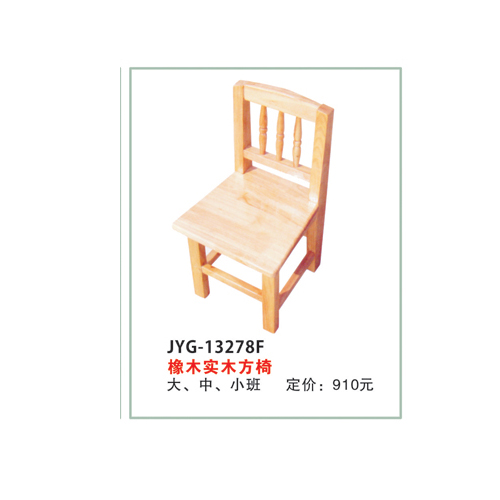 橡木实木方椅2.jpg