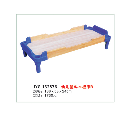 幼儿塑料木板床B.jpg