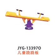 儿童蹊跷板.jpg