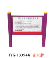 告示牌1.jpg