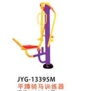 平蹲骑马训练器.jpg